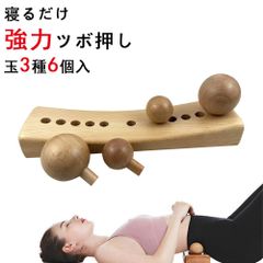 骨盤職人 マッサージ 骨盤矯正器具 木製 ボール付き 取扱説明書 - メルカリ