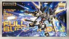 ガンプラ MG ストライクフリーダムガンダム（フルバースト） 未組立 MG ストライクフリーダムガンダム フルバースト 未組立