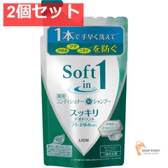 ソフトインワン スッキリ つめかえ 370ML 2個セット まとめ売り