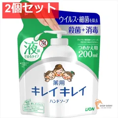 キレイキレイ 薬用液体ハンドソープ 詰替 200ML 2個セット まとめ売り