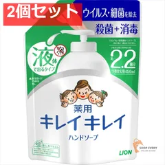 キレイキレイ 薬用ハンドソープ 詰替 大型 450ML 2個セット まとめ売り