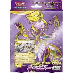 新品 未開封 テラスタル ミュウツーex ポケモンカードゲーム スカーレット&バイオレット スターターセット
