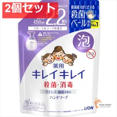 キレイキレイ 泡ハンドフローラルソープ 詰替 大型 450ML 2個セット まとめ売り