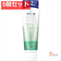クリニカ エナメルパール Fシトラスミント 130G 5個セット まとめ売り