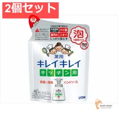 キレイキレイ 薬用キッチン泡ハンドソープ 替 180ML 2個セット まとめ売り