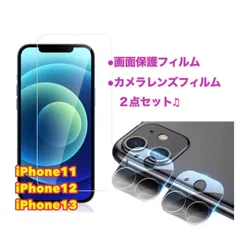 iPhoneXsMAX iPhone7/8 /SE2 iPhone11ProMax iPhone13ProMax iPhone13mini iPhone12ProMax iPhone12mini iPhone12/12Pro iPhoneXR 保護フィルム 