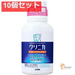 クリニカ クィックウォッシュ 80ML 10個セット まとめ売り
