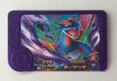 タカラトミー ポケモンフレンダ 5弾 ボーマンダ(スーパートレジャー) 7