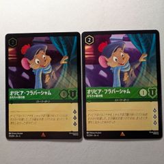 4枚】 グーンズ マレフィセントの手下 【コモン】 ディズニー