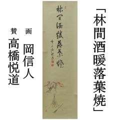 平野五岳書‐七言絶句 平野五岳書‐七言絶句 - メルカリ