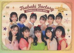 DVD「つばきファクトリーFCイベント ～ キャメリアXmas2024