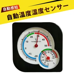 爬虫類 温度計 湿度温度計 温湿度計 温度計 ひょうたん型 室内 置き時計 デジタル おしゃれ インテリア 機械式 アナログ 壁掛け 卓上 家庭用 ベビールーム 浴室 温室 工場 倉庫 業務用 簡単設置 高精度