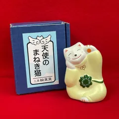 工房輪葉葉 幸運の招き猫2匹 工房輪葉葉 幸運の招き猫2匹 工房輪葉葉幸運の招き猫