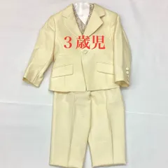 ＜現品限り＞used　ジュニア　タキシード　3点セット　３歳～（100cm～）　礼服　お呼ばれ　スーツ