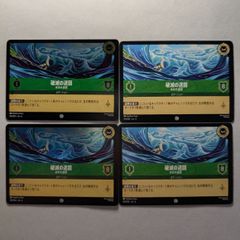 4枚】 グーンズ マレフィセントの手下 【コモン】 ディズニー