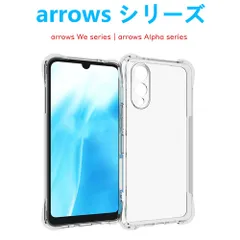 arrows Alpha We2 We2Plus ケース TPU透明 保護ケース ソフトクリアスマホケース エアクッション レンズ保護 アローズ トラップホール 防滑シンプル保護カバーのサムネイル