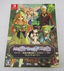 アトリエ~黄昏の錬金術士トリロジー~DXプレミアムボックス Switch