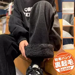 ワイドパンツ 裏ボア 未使用 極暖 メンズ コーデュロイパンツ 裏起毛 リブパンツ 冬 あったか ストリート ロングパンツ ウエストゴム 大きいサイズ ゆったり シンプル おしゃれ ワイドパンツ 裏起毛 防寒 ズdansigeer30