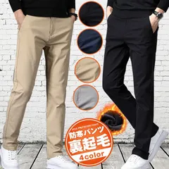 裏起毛パンツ メンズ 未使用 暖かいパンツ チノパン ストレッチ 細身 伸縮 ストレート 防寒 あったか 裏フリース ゴルフパンツ 裏起毛 冬用 男性 無地 カジュアルパンツ 冬 大きいサイズbeiqi01