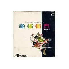 2025年最新】絵描衛門（デザエモン）ファミコンの人気アイテム - メルカリ