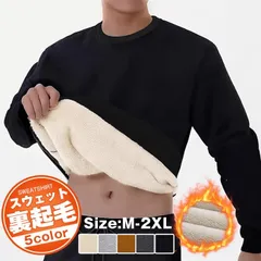 あったか 裏起毛 スウェットトレーナー 未使用 メンズ 裏ボア 秋冬 カジュアル シンプル スウェット トレーナー メンズ 裏起毛 裏ボア 無地 レディース クルーネック シンプル あったか 防寒 おしゃれ カfeibai15