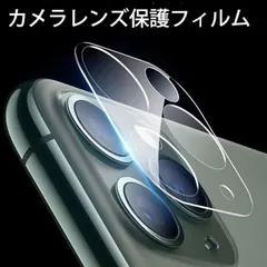 アイフォン13promax iPhone11 アイフォン11 アイフォン13 iPhone11promax 9H硬度 かめられんず カメラレンズカバー フィルム 2個セット 保護フィルム iPhone保護 スマホレンズカバー 