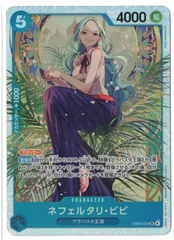 SR　ネフェルタリ・ビビ　EB03