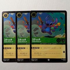 3枚】【foil】 スティッチ 小さなイタズラっ子 【コモン