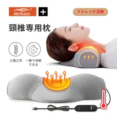2025年最新】首と肩がホッとする枕の人気アイテム - メルカリ