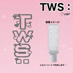 tws ペンライト　ハンジングッズ付 tws ペンライト ハンジングッズ付 2025年最新】TWS ペンライト