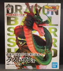 【国内正規品】ドラゴンボール 一番くじ ラストワン 神龍　開封品 一番くじ ドラゴンボール超 神龍 ラストワン賞 国内正規品 開封品