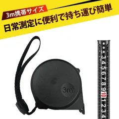 メジャー 巻き尺 卷尺 メジャー 3m 高精度 高品位炭素鋼製 耐衝撃 防錆 業務用 家庭用 大工 工具 メジャー 測定 家具 組立 DIY コンパクト 収納 水と錆に強い