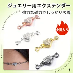 【4 個入り】ネックレス マグネット 留め具 ブレスレット パーツ マグネットクラスプ DIYアクセサリーパーツ マグネットクラスプ 強力磁石 磁気留め具 ジュエリー用 磁気クラスプ アクセサリー修理 手作り素材