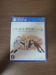 【PS4】ノラと皇女と野良猫ハート2 新品未開封