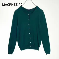 マカフィー　トゥモローランド　ウールニットカーディガン　クルーネック　深緑　ダークグリーン　2サイズ　M　MACPHEE　TOMORROWLAND