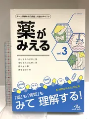 2025年最新】薬がみえる セットの人気アイテム - メルカリ