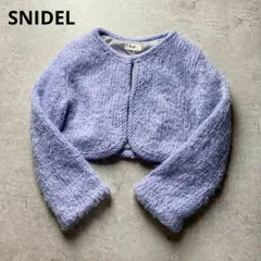 スナイデル　ファーライクニットジャケット　ショート丈　モヘヤ混　ラベンダー　フリーサイズ　SNIDEL
