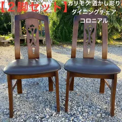 2025年最新】カリモク コロニアル ダイニングチェアの人気アイテム