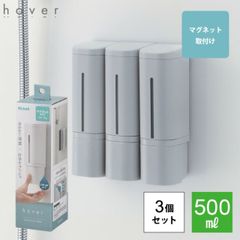 marna マグネットディスペンサー 3個セット - メルカリ