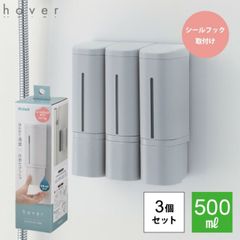 LOOTY 壁掛けディスペンサー 3連 シャンプーボトル LOOTY 壁掛け