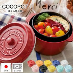 ISHIGAKI BONNEHEUR 22 ココット ISHIGAKI BONNE BONHEUR ココット 12cm レッド - メルカリ
