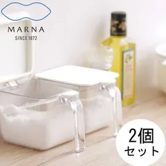 マーナ MARNA  調味料ポット ワイド 2個セット 調味料入れ  キッチン収納 保存容器 スプーン付 ワンプッシュ開閉 組み合わせ 衛生  ホワイト グレー k775