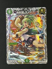 デュエマ】地封龍 ギャイア PR3/PR5 キャラトレジャー - メルカリ