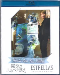 2025年最新】瀬央ゆりあ お茶会の人気アイテム - メルカリ