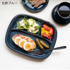 미노야키 북유럽 블루 깊은 블루 런치 플레이트 / 칸막이 접시 칸막이 접시 원플레이트 플래터 플레이트 세련된 북유럽 미노야키 일본제 접시 식기 서양식기 스탓킹 전자레인지 가능 식세기 가능 북유럽 컬러