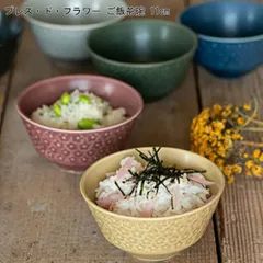 美濃焼 プレス・ド・フラワー ご飯茶碗 11cm / 飯碗 茶碗 お茶わん ライスボウル サラダボウル デザートボウル 小鉢 ボウル 洋食器 和食器 花柄 おしゃれ かわいい レトロ 北欧風 美濃焼き 日本製