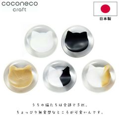 石塚アデリア 箸置き ココネコクラフト 猫 白2個 黒2個 茶2個 計6個