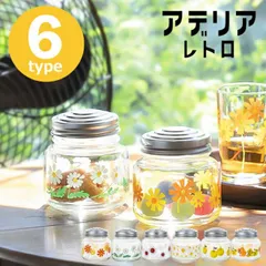 日本製 ！ アデリアレトロ ボンボン入れ （ ミニ ） 375ml レトロ 昭和 昭和レトロ 保存容器 容器 お菓子入れ 小物入れ ボンボン 卓上 ガラス インスタ映え SNS映え おしゃれ オシャレ アンティーク ヴィンテージ アデリア aderia 石塚硝