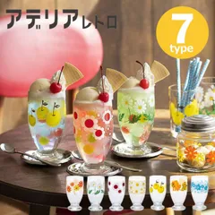 日本製 ！ アデリアレトロ 台付きグラス 335ml レトロ 昭和 昭和レトロ タンブラー グラス コップ ガラス インスタ映え SNS映え おしゃれ オシャレ アンティーク ヴィンテージ アデリア 台つき 台座 aderia 石塚硝子