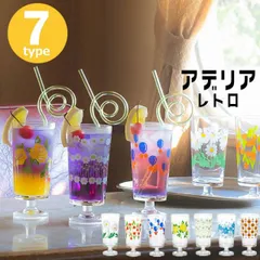 日本製 ！ アデリアレトロ 脚付きグラス 305ml レトロ 昭和 昭和レトロ タンブラー グラス コップ ガラス インスタ映え SNS映え おしゃれ オシャレ アンティーク ヴィンテージ アデリア 足つき 足付き 脚つき aderia 石塚硝子